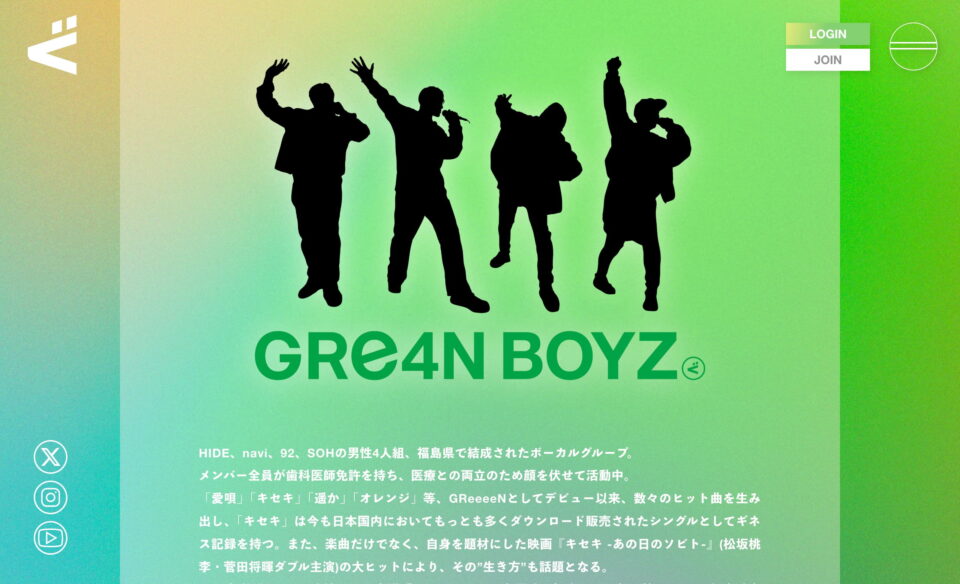 GRe4N BOYZ OFFICIAL SITEのWEBデザイン