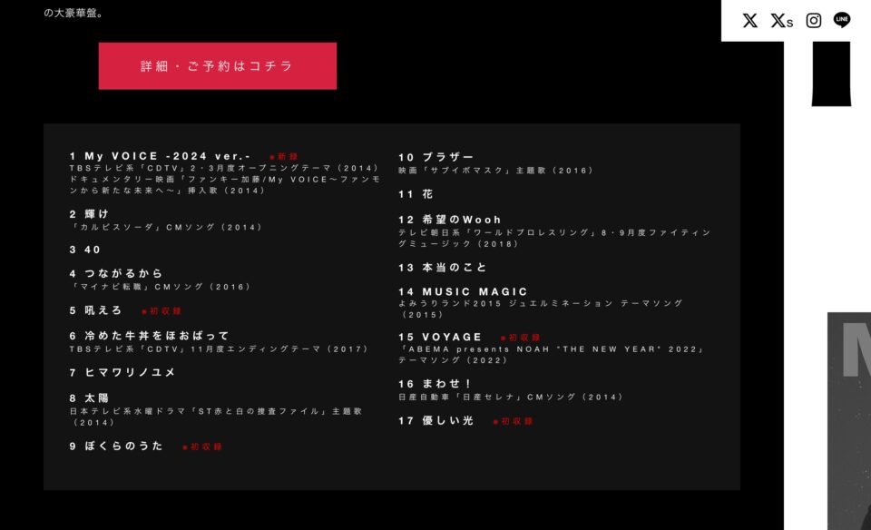 ファンキー加藤 10th Anniversary ALBUM 「My BEST」のWEBデザイン