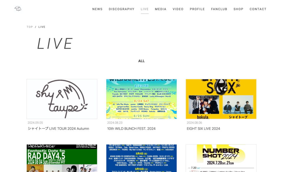 shytaupe official websiteのWEBデザイン