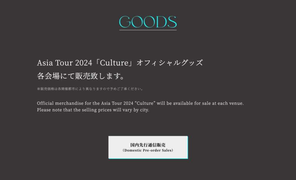 Eve Asia Tour 2024「Culture」特設サイトのWEBデザイン