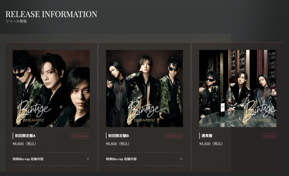 BREAKERZ 8th Album Bintage 2024.7.24 Release!のWEBデザイン