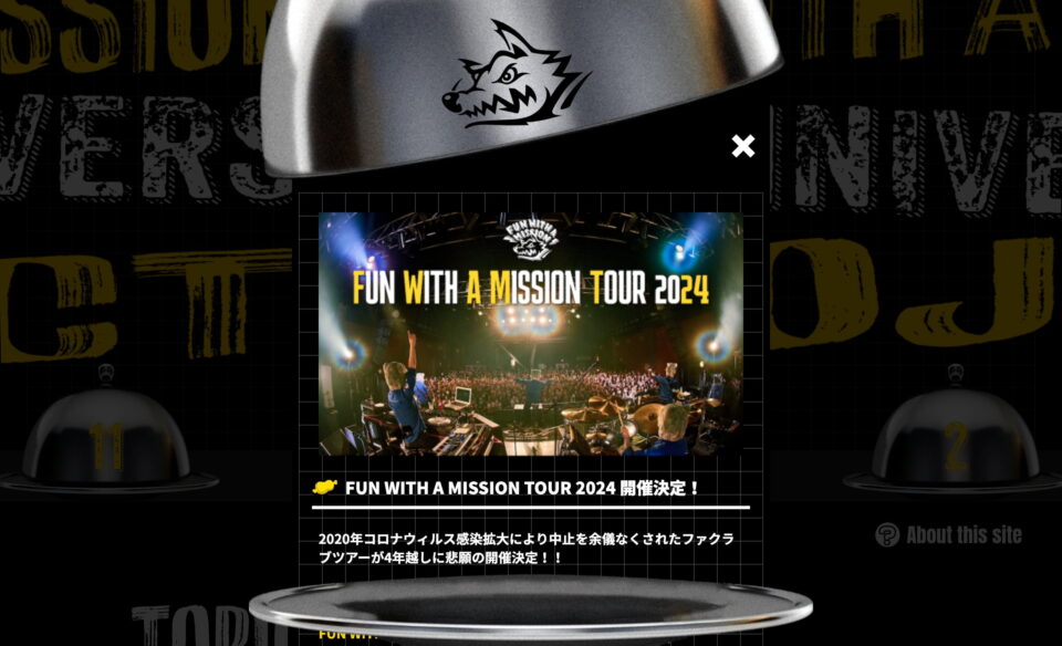 FUN WITH A MISSION ANNIVERSARY SPECIAL SITE | FUN WITH A MISSIONのWEBデザイン