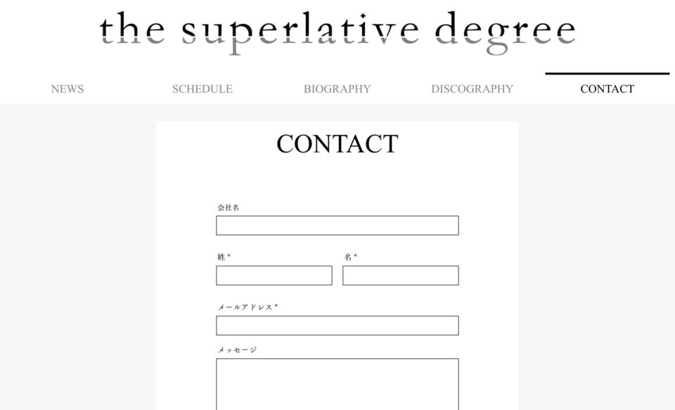 the superlative degree オフィシャルサイトのWEBデザイン