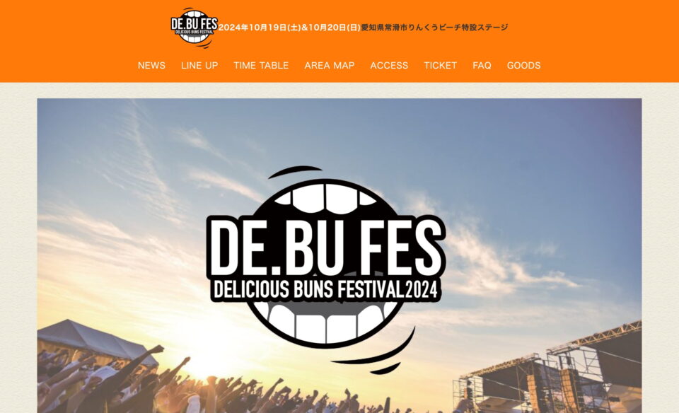 DElicious BUns FESTIVALのWEBデザイン