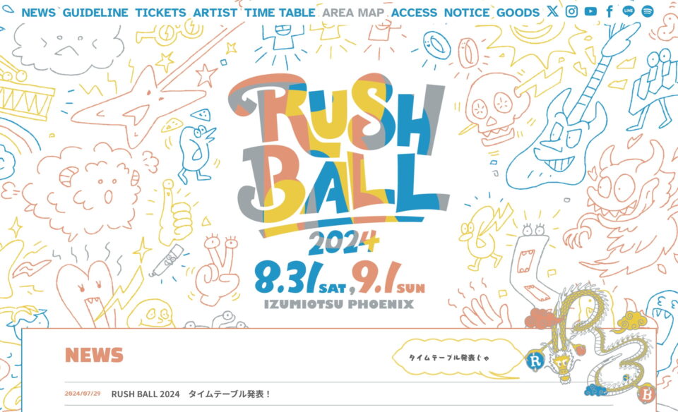 RUSH BALL 2024のWEBデザイン