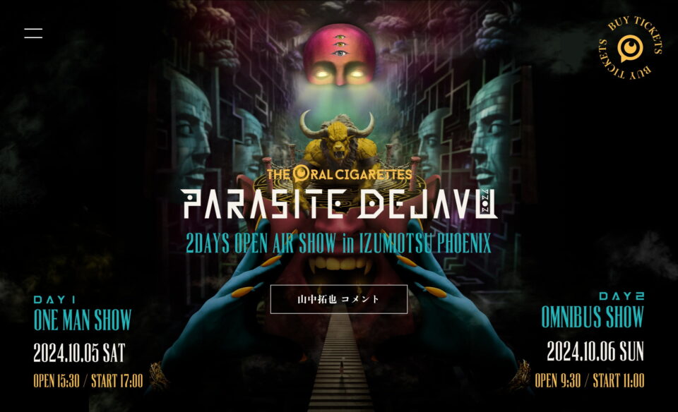 PARASITE DEJAVU 2024 ～2DAYS OPEN AIR SHOW in IZUMIOTSU PHOENIX～のWEBデザイン