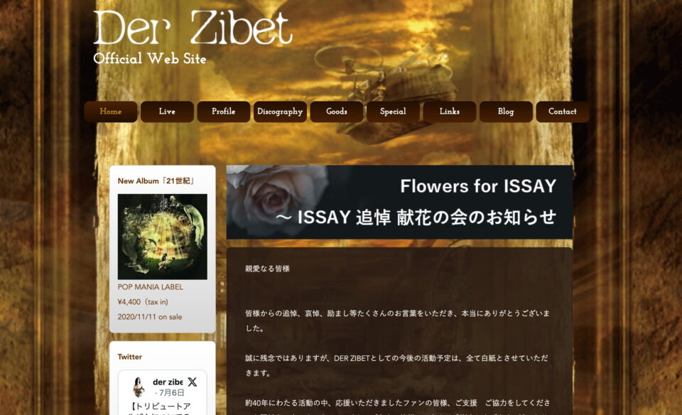 Home | Der Zibet Official Web SiteのWEBデザイン