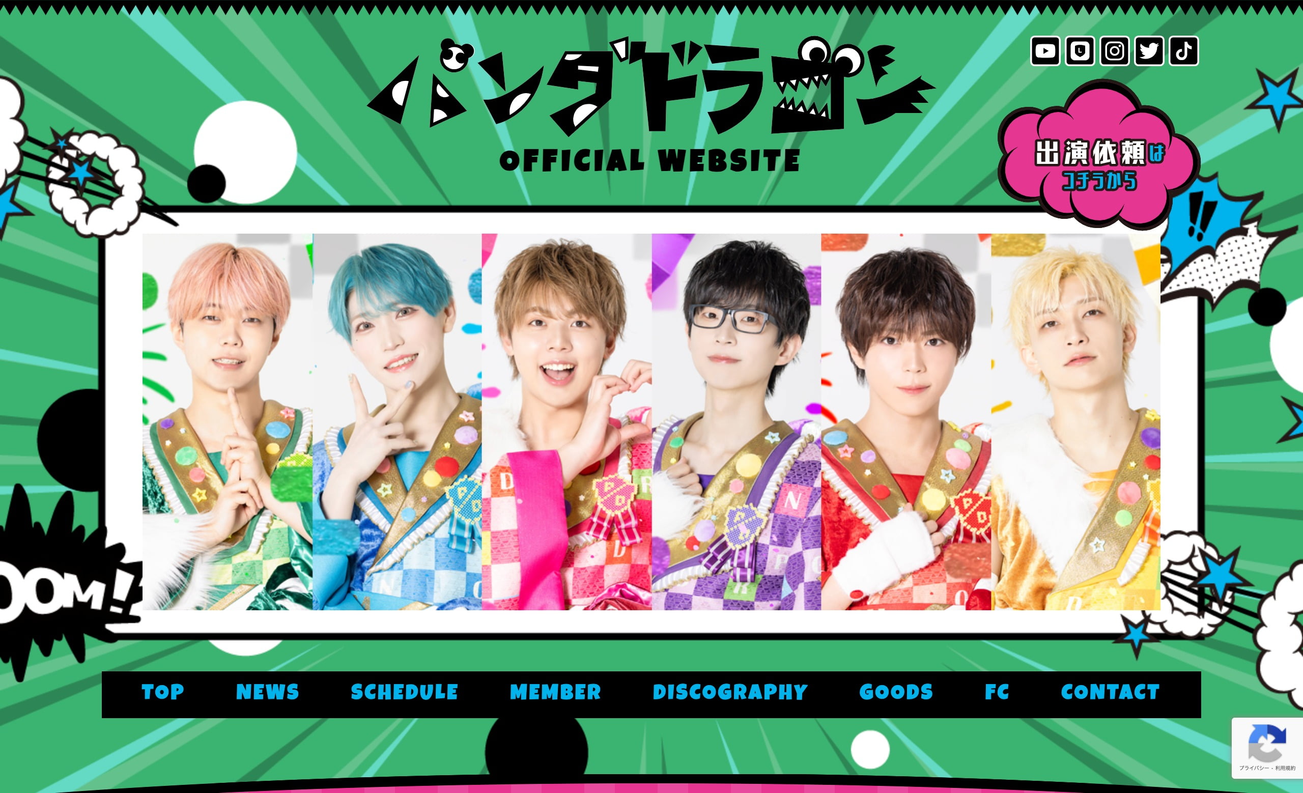 パンダドラゴン 公式サイト | MUSIC WEB CLIPS - バンド パンダドラゴン 公式サイト | MUSIC WEB CLIPS - バンド