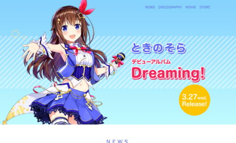 ときのそら デビューアルバム『Dreaming!』特設サイトのWEBデザイン