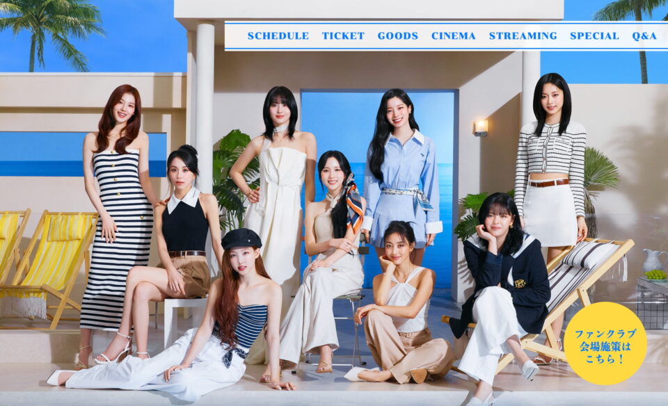 TWICE 5TH WORLD TOUR ‘READY TO BE’SPECIALのWEBデザイン