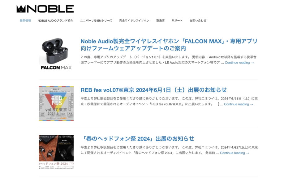 HOME – Noble Audio JapanのWEBデザイン