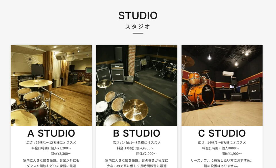 【公式】徳島のダンスと音楽の貸しレンタルスタジオ〜レコーディングも対応【トリゴロ】のWEBデザイン