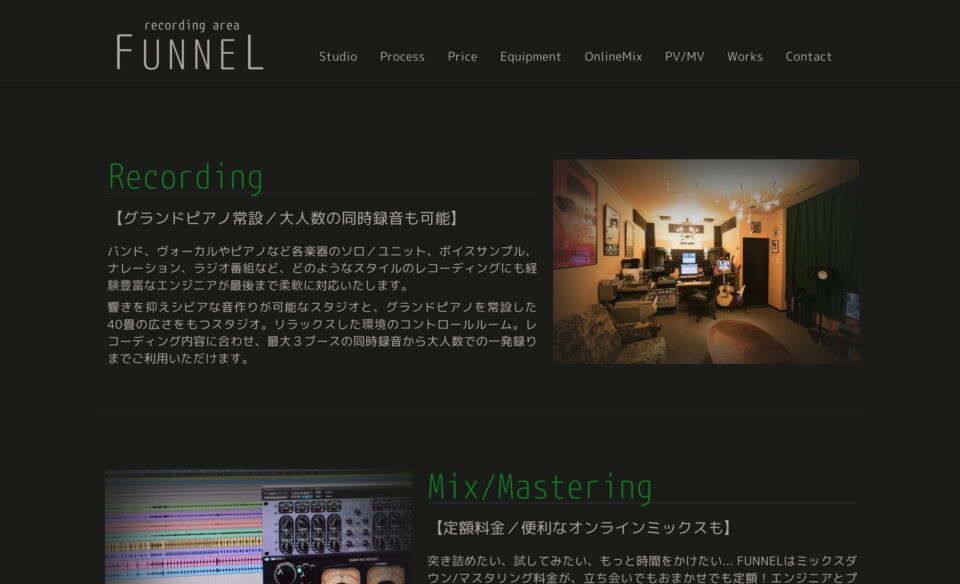 recording area FUNNELのWEBデザイン