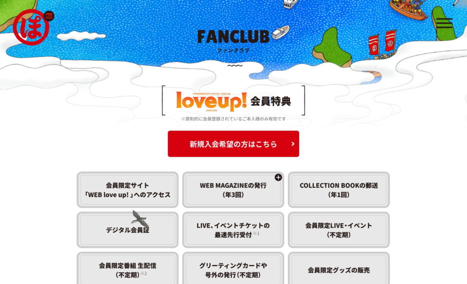 島ごとぽるの展特設サイトのWEBデザイン