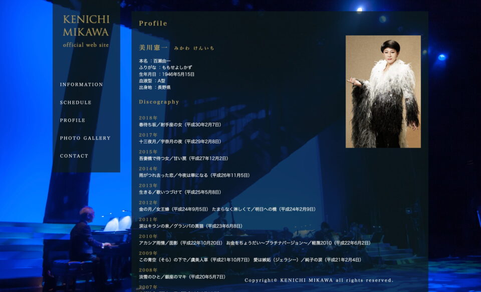 KENICHI MIKAWA official web site 【美川憲一オフィシャルサイト】のWEBデザイン