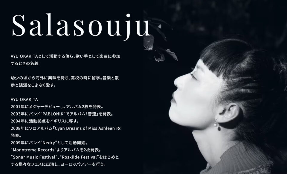 Fit Song – Auto&mst x no.9 feat. Salasouju [Lyric Video]のWEBデザイン