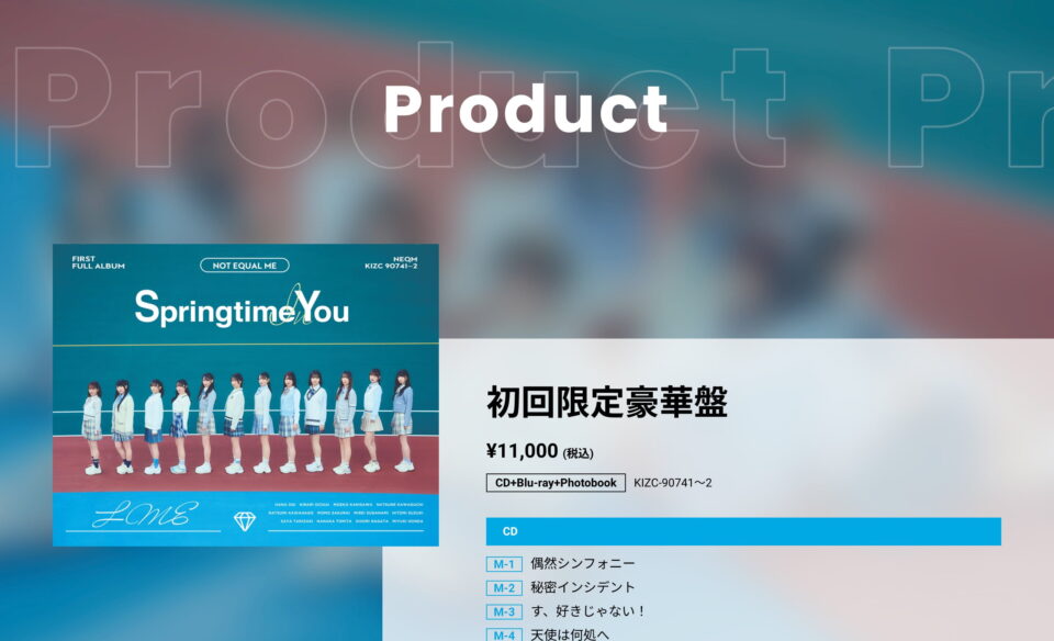 ≠ME 1stアルバム「Springtime In You」のWEBデザイン