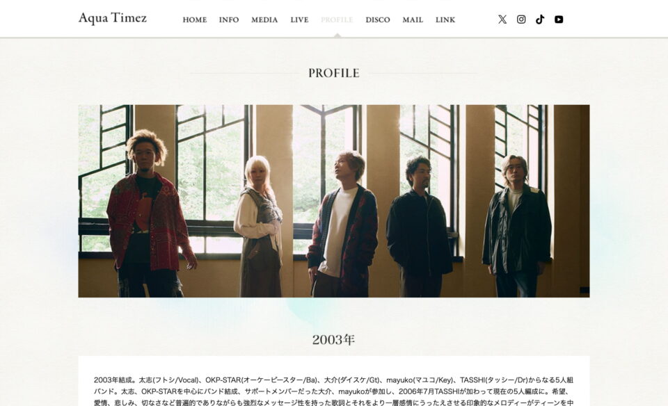 Aqua Timez official WebsiteのWEBデザイン