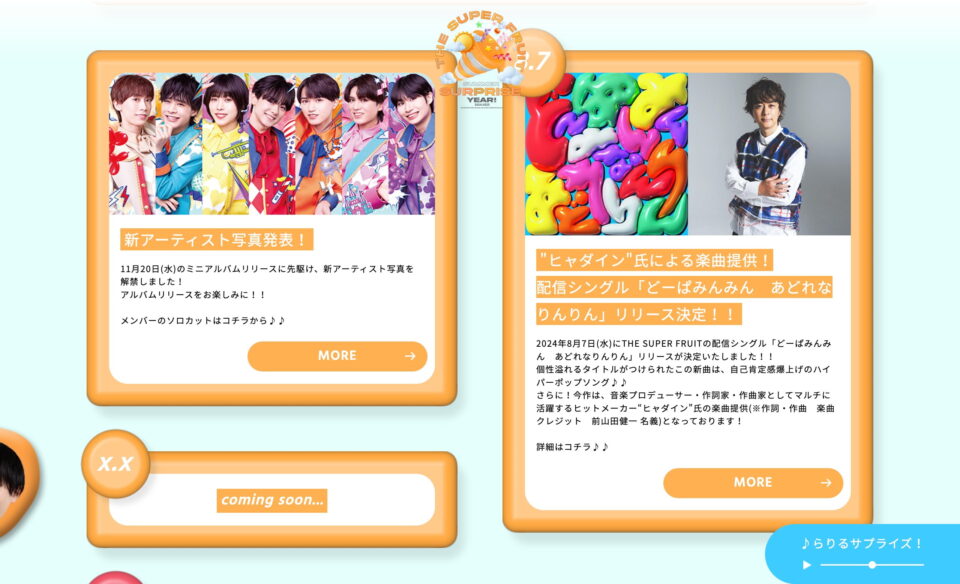 THE SUPER FRUIT 春夏秋冬 SURPRISE YEAR! 2024-2025のWEBデザイン