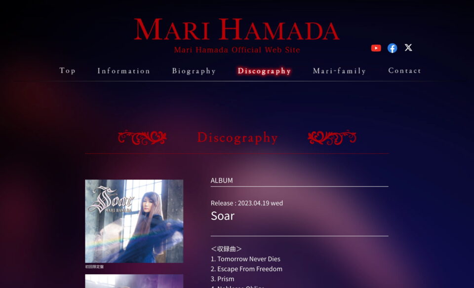 Mari Hamada Official SiteのWEBデザイン