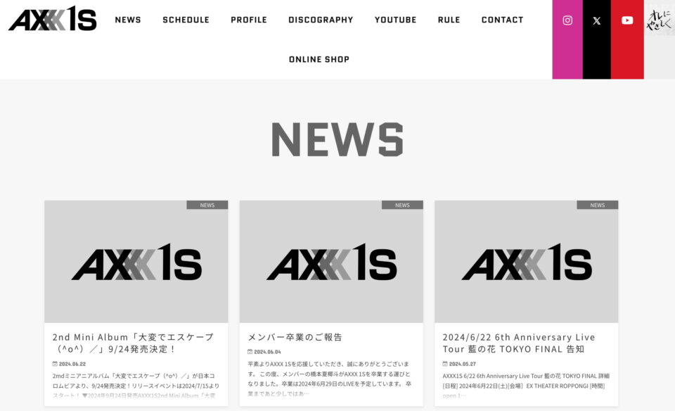 AXXX1S(アクシス) オフィシャルサイトのWEBデザイン