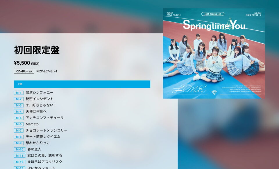 ≠ME 1stアルバム「Springtime In You」のWEBデザイン