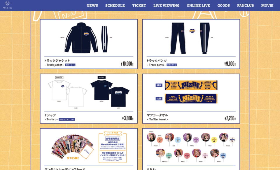 NiziU Fan Meeting with U 2024 Nizi“U”niversity SPECIAL SITEのWEBデザイン