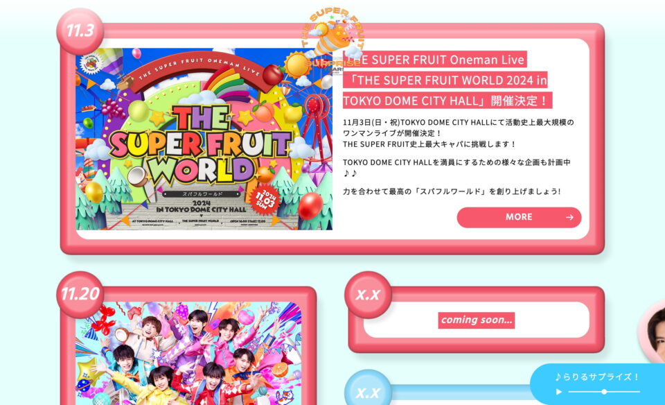 THE SUPER FRUIT 春夏秋冬 SURPRISE YEAR! 2024-2025のWEBデザイン