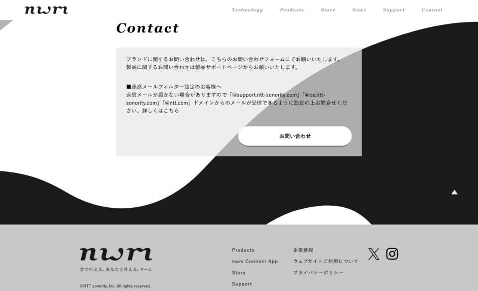 nwm -ヌーム- 公式サイト 「音で叶える、あなたと叶える。」のWEBデザイン