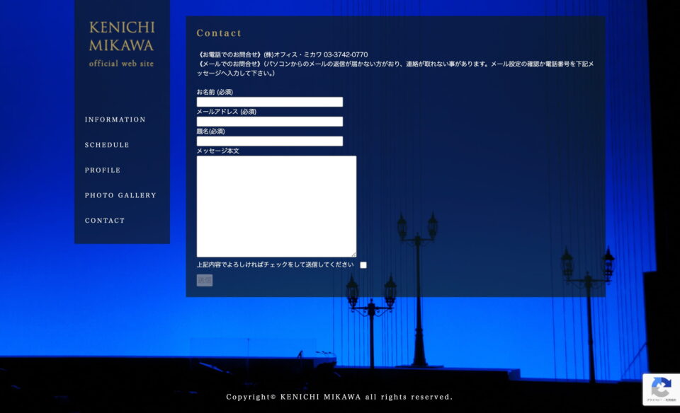 KENICHI MIKAWA official web site 【美川憲一オフィシャルサイト】のWEBデザイン