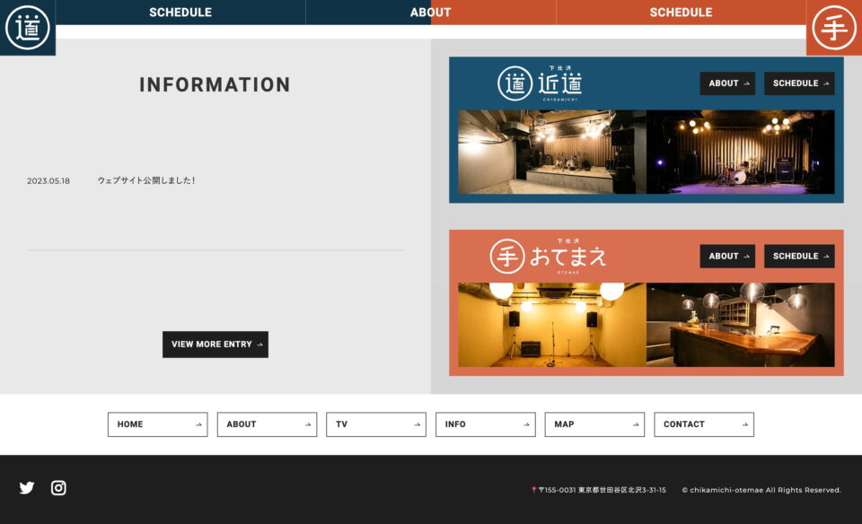 下北沢 近道 / おてまえ (ライブハウス＆アコースティックBAR)のWEBデザイン