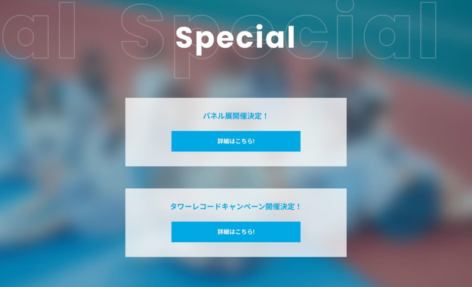 ≠ME 1stアルバム「Springtime In You」のWEBデザイン