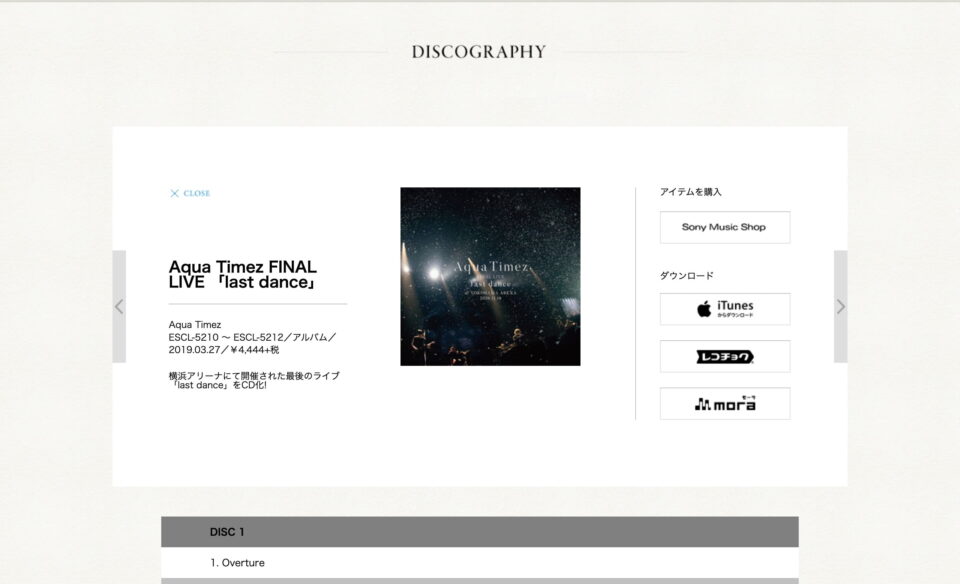 Aqua Timez official WebsiteのWEBデザイン