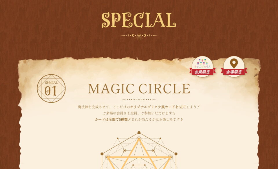 SUMMER LIVE 2024 MAGIC SCHOOL DAYSのWEBデザイン