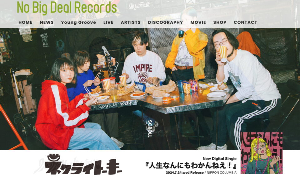 No Big Deal RecordsのWEBデザイン