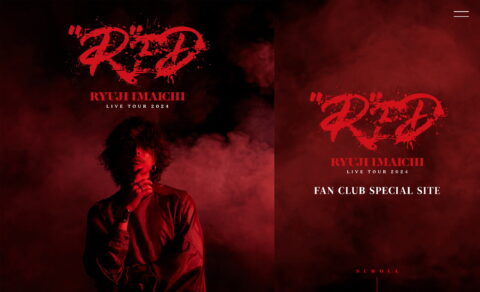 RYUJI IMAICHI LIVE TOUR 2024 “R”ED FAN CLUB SPECIAL SITE　|　三代目 J SOUL BROTHERS OFFICIAL FAN CLUBのWEBデザイン