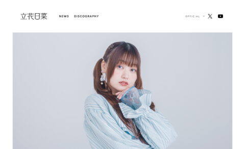 立花日菜オフィシャルサイトのWEBデザイン