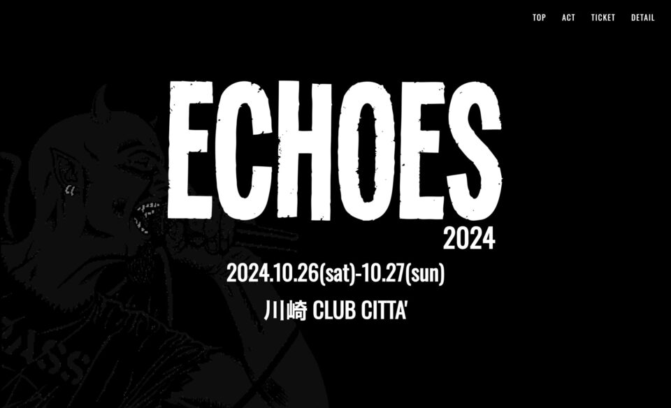 ECHOES 2024のWEBデザイン