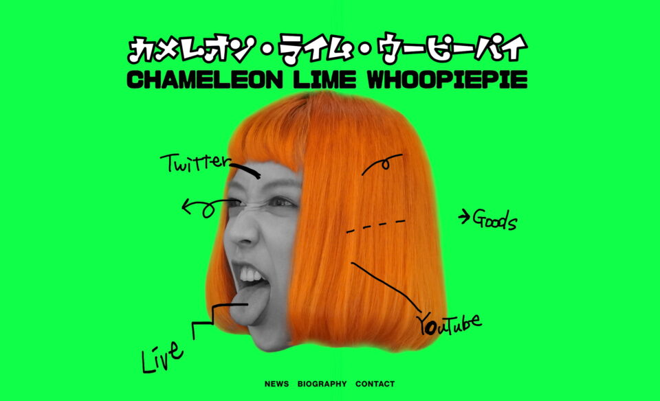 カメレオン・ライム・ウーピーパイ | CHAMELEON LIME WHOOPIEPIEのWEBデザイン