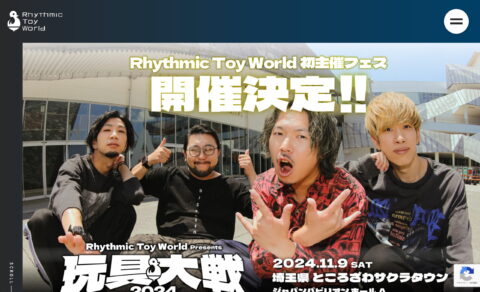 Rhythmic Toy WorldのWEBデザイン