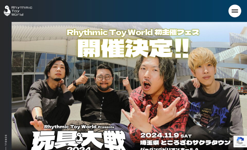 Rhythmic Toy WorldのWEBデザイン