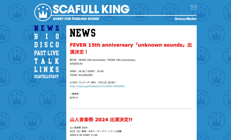 SCAFULL KINGのWEBデザイン