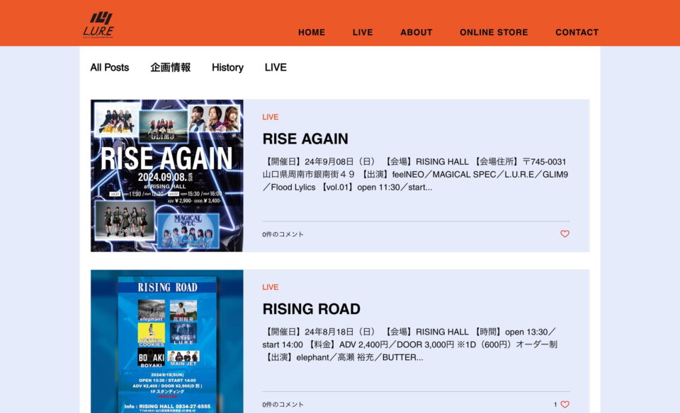 HOME | LURE: 公式サイト | 山口発のローカルアイドルのWEBデザイン