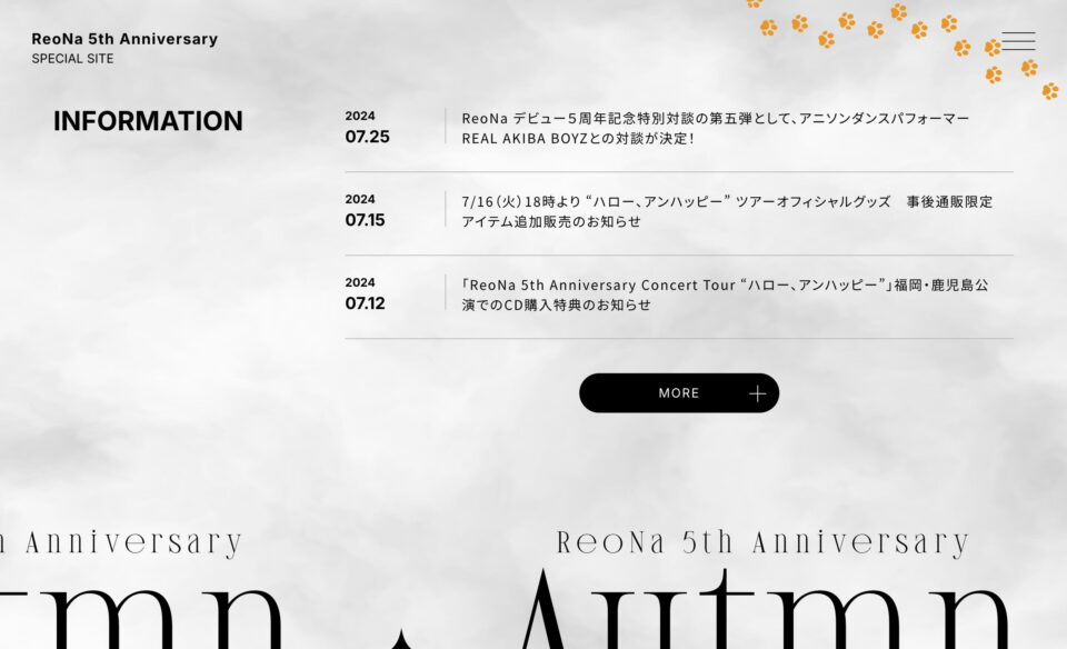 ReoNa 5th AnniversaryのWEBデザイン