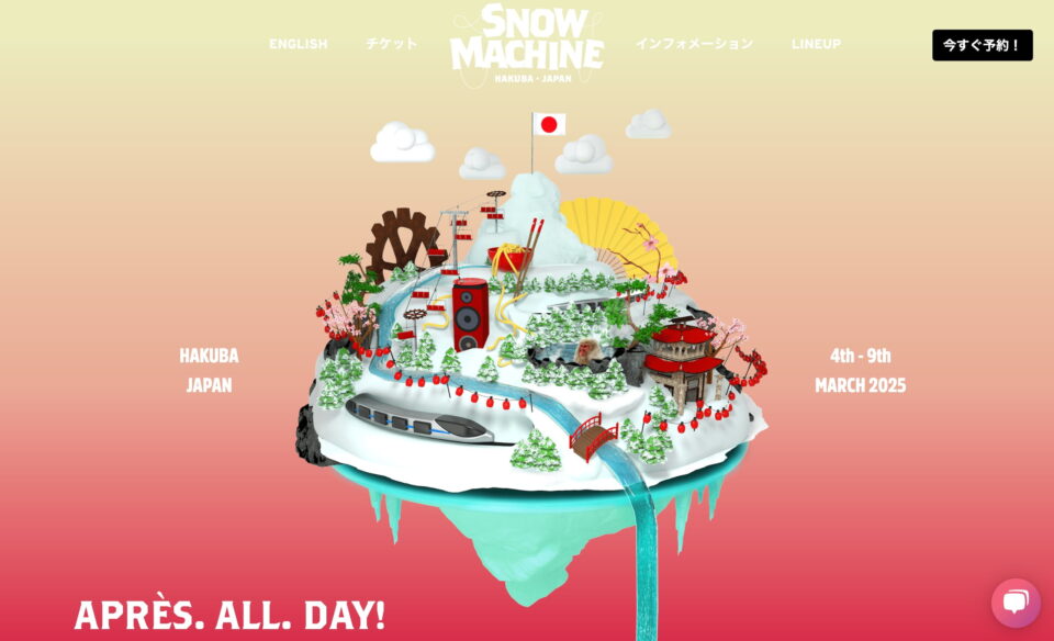 Snow Machine Japan 2025のWEBデザイン