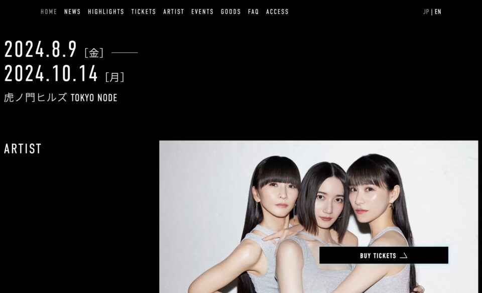 【公式】Perfume Disco-Graphy 25年の軌跡と奇跡｜TOKYO NODEのWEBデザイン