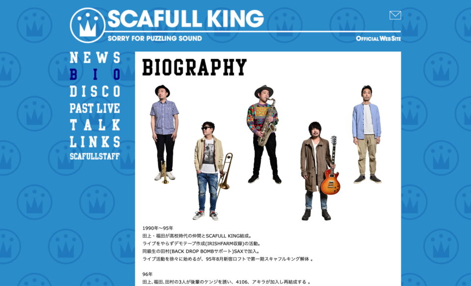 SCAFULL KINGのWEBデザイン