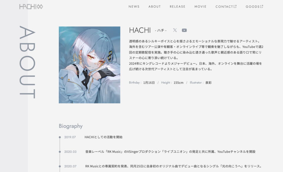 HACHI（ハチ）Official Web SiteのWEBデザイン