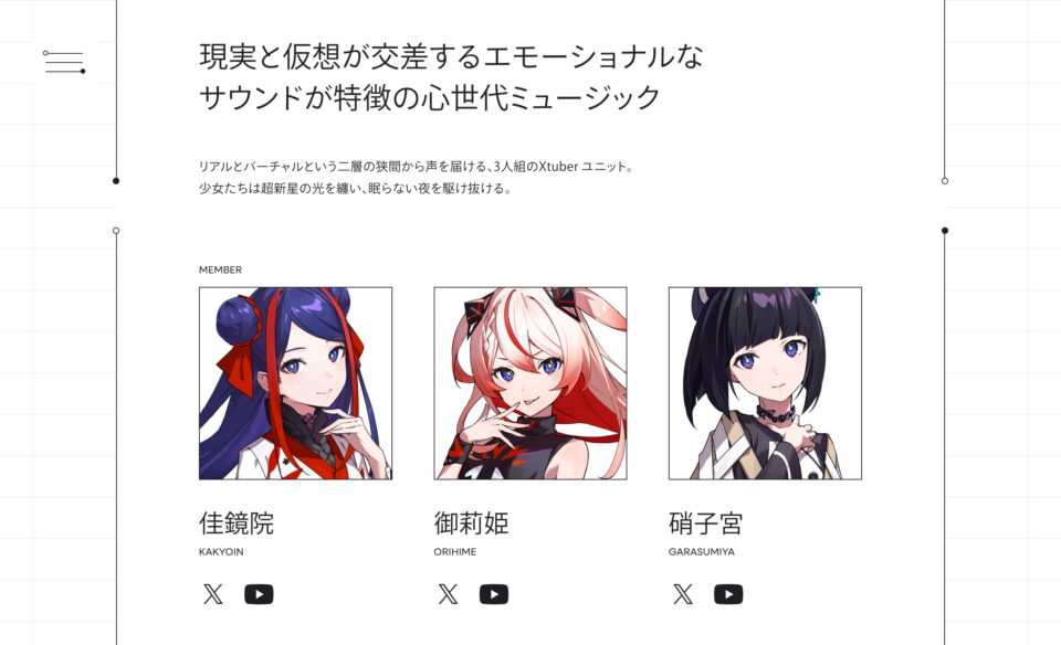 少女革命計画 GIRLS REVOLUTION PROJECTのWEBデザイン