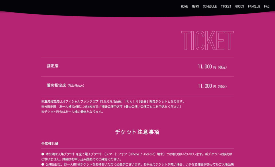 SEKAI NO OWARI ARENA TOUR 2024「深海」のWEBデザイン